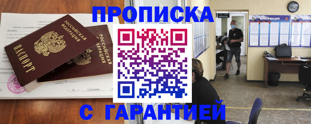 прописка 2025 в Мамадыше