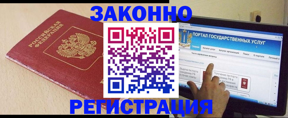 прописка 2025 в Мамадыше